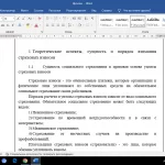 Иллюстрация №2: Учет и анализ расчетов по страховым взносам в программе «1С:Бухгалтерия» на примере ООО «Главжилком» (Дипломные работы - Бухгалтерский учет, Бухгалтерский учет и аудит).